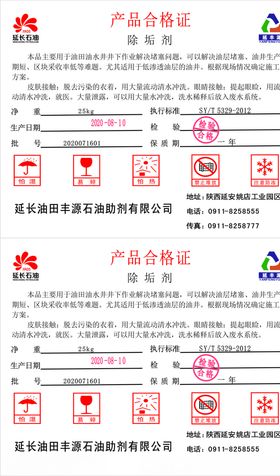 合格证