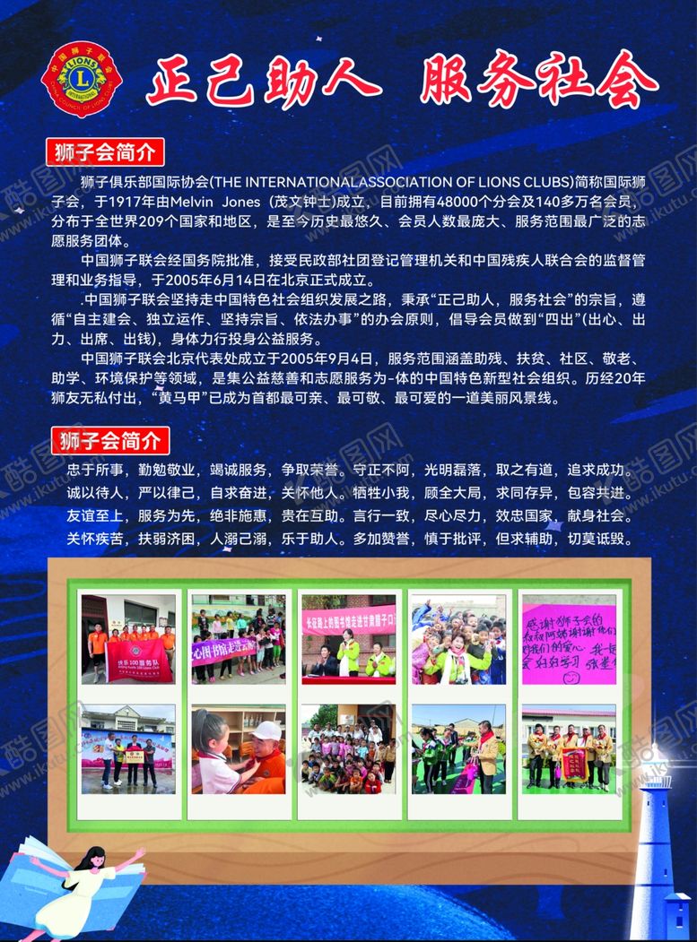 编号：85204009211830111161【酷图网】源文件下载-爱心图书馆