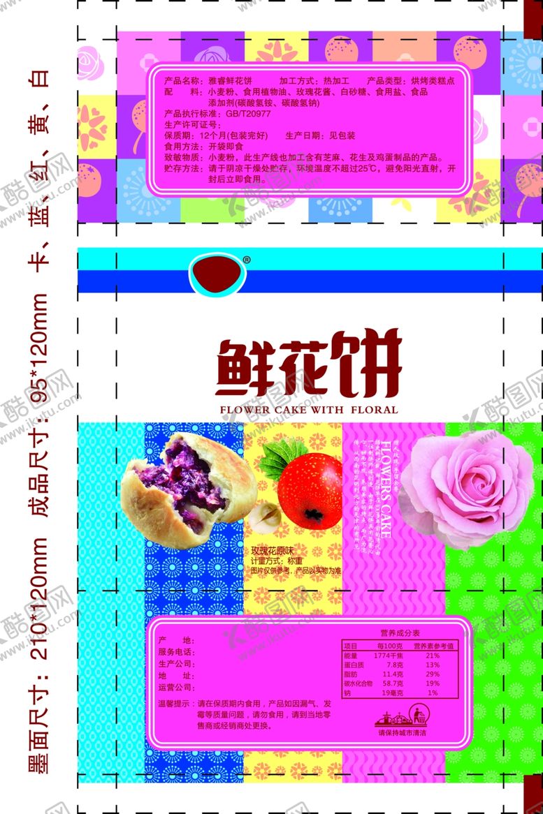 编号：67782009241049548706【酷图网】源文件下载-鲜花饼