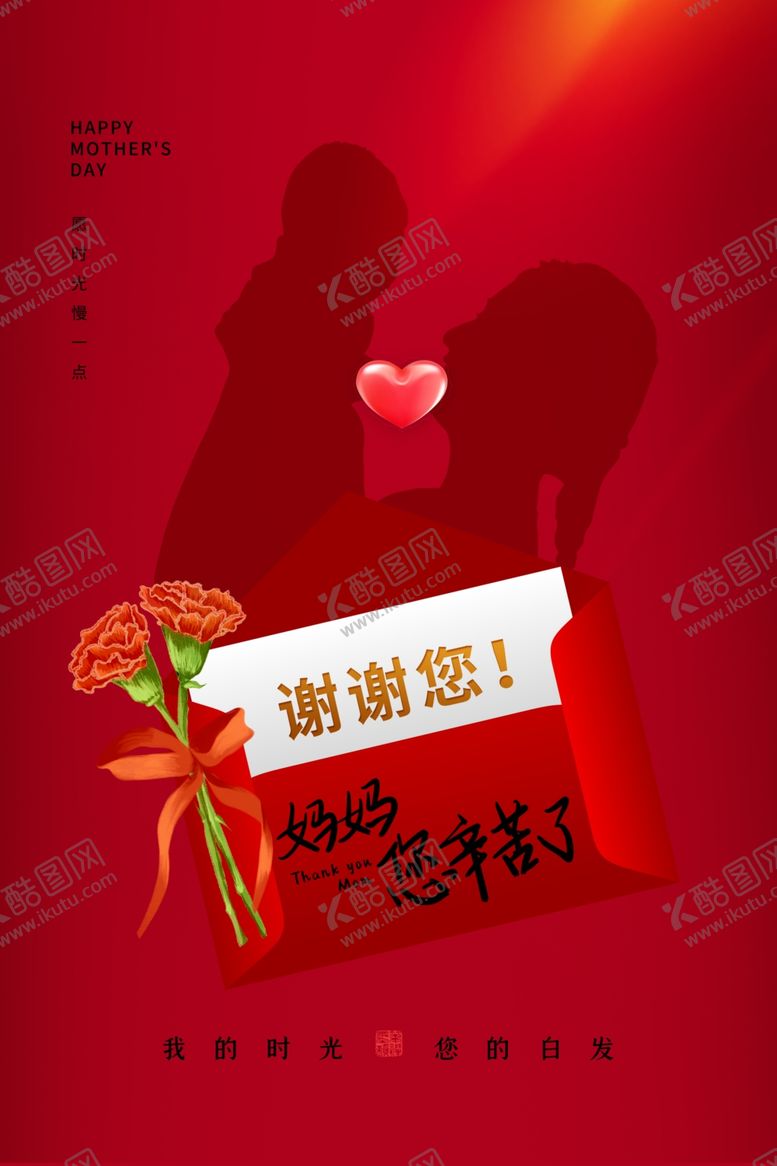 编号：30435801251242001657【酷图网】源文件下载-母亲节单图