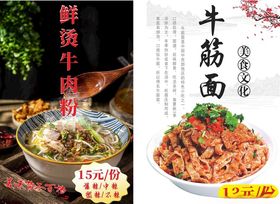 鲜牛肉锅与牛筋面特惠