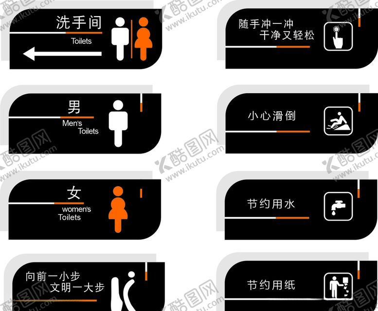 编号：22561909280828332723【酷图网】源文件下载-公共场所标识标牌