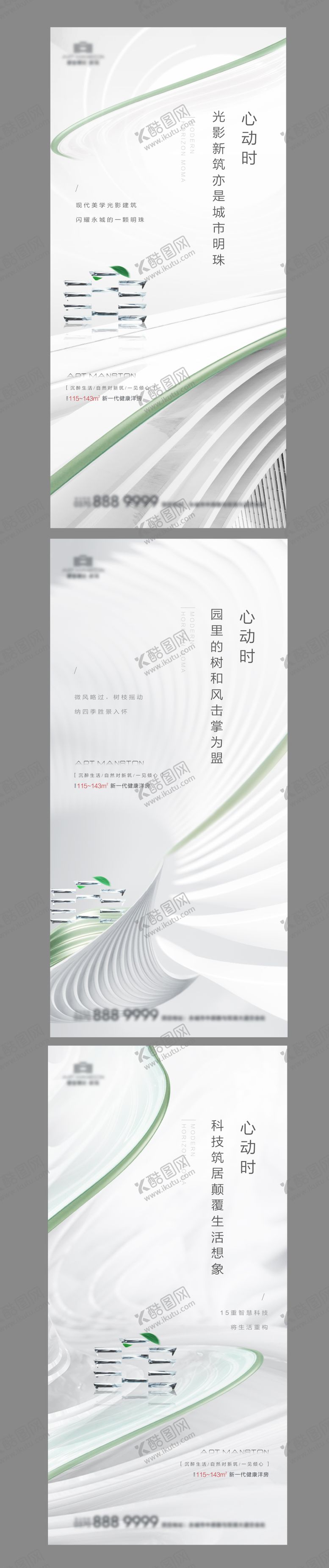 编号：10073411202357177245【酷图网】源文件下载-地产入市简约系列