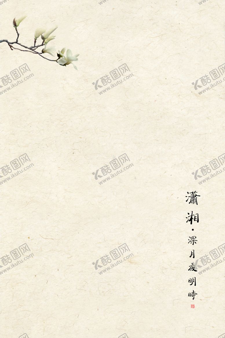 编号：40315710021329225210【酷图网】源文件下载-国画