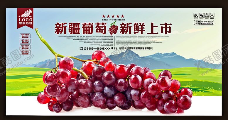 编号：97660709202357354139【酷图网】源文件下载-葡萄