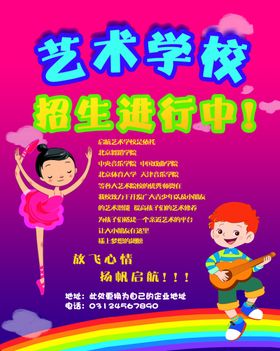 暑假培训班海报艺术班寻找小鼓手