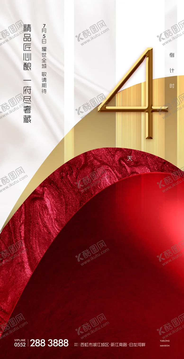 编号：53558004260512519360【酷图网】源文件下载-倒计时