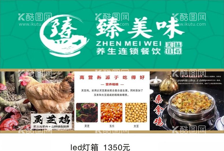 编号：14769312211649524322【酷图网】源文件下载-美食宣传