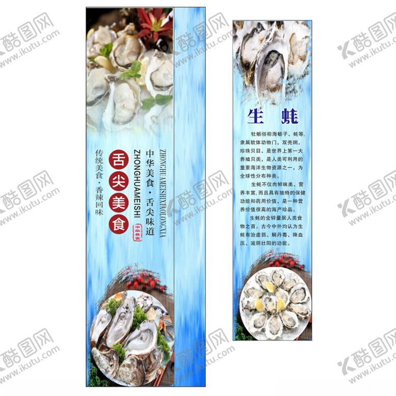 编号：46520702251625527955【酷图网】源文件下载-生蚝