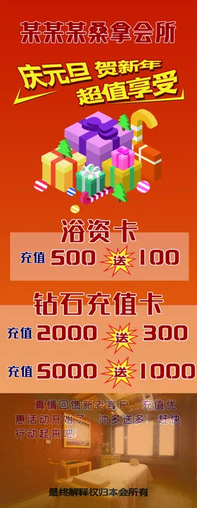 大促销
