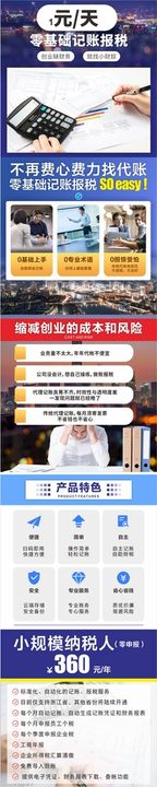 会计做帐详情图