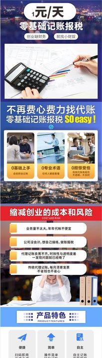 会计做帐详情图