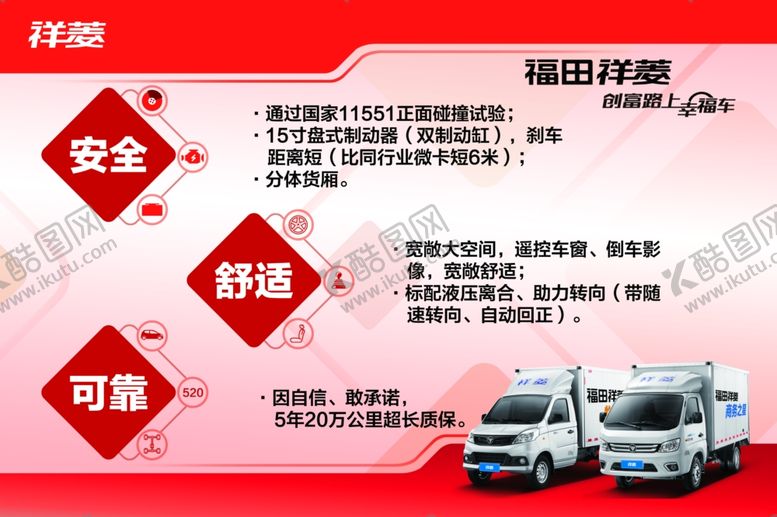 编号：97359510282218395633【酷图网】源文件下载-汽车海报