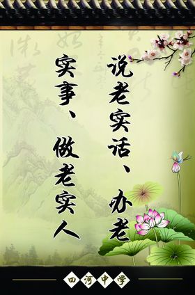教室楼道标语