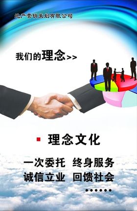 房地产公司新年候车厅海报宣传