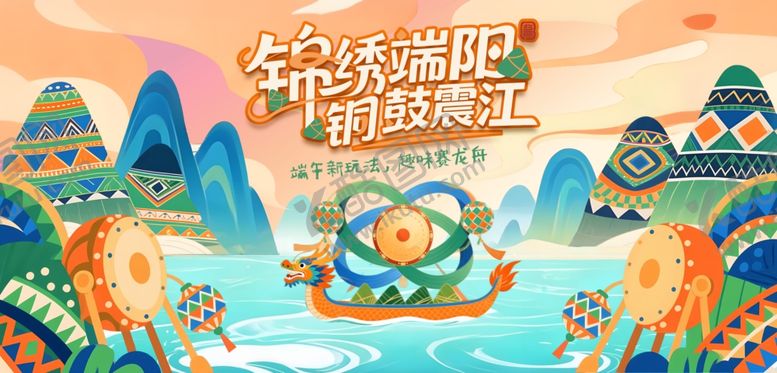 编号：98799406011351465455【酷图网】源文件下载-赛龙舟