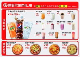 快餐店热门饮品与美食推荐