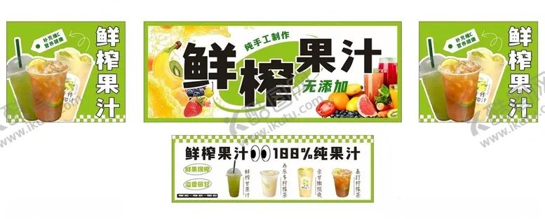 编号：39442906300724592877【酷图网】源文件下载-鲜榨果汁