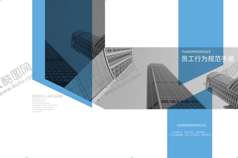 编号：79151909280101177498【酷图网】源文件下载-创意画册封面