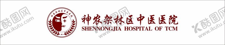 编号：74894801290820456653【酷图网】源文件下载-神农架林区中医医院logo