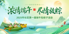 端午活动主画面