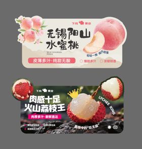 水果店夏季水果水蜜桃 