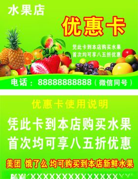 优惠卡