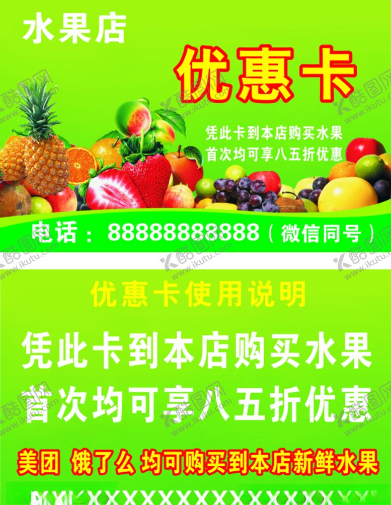 编号：74232009190526238936【酷图网】源文件下载-优惠卡