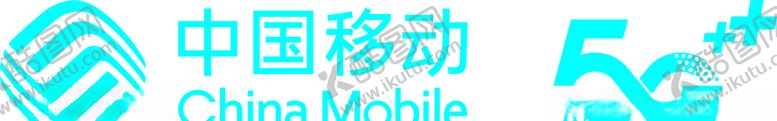 编号：66911710260001282646【酷图网】源文件下载-移动标志