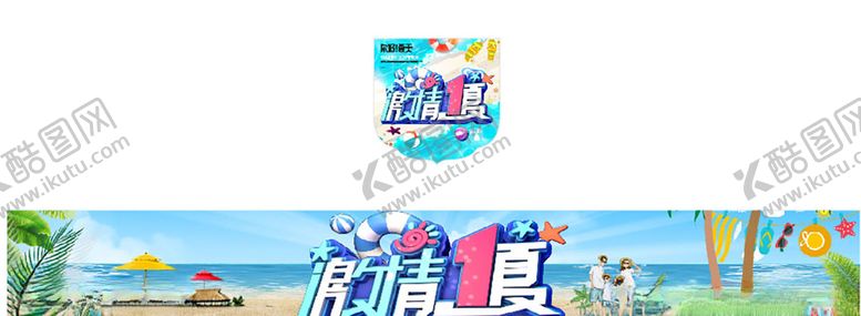 编号：51447609200044597838【酷图网】源文件下载-夏天门头