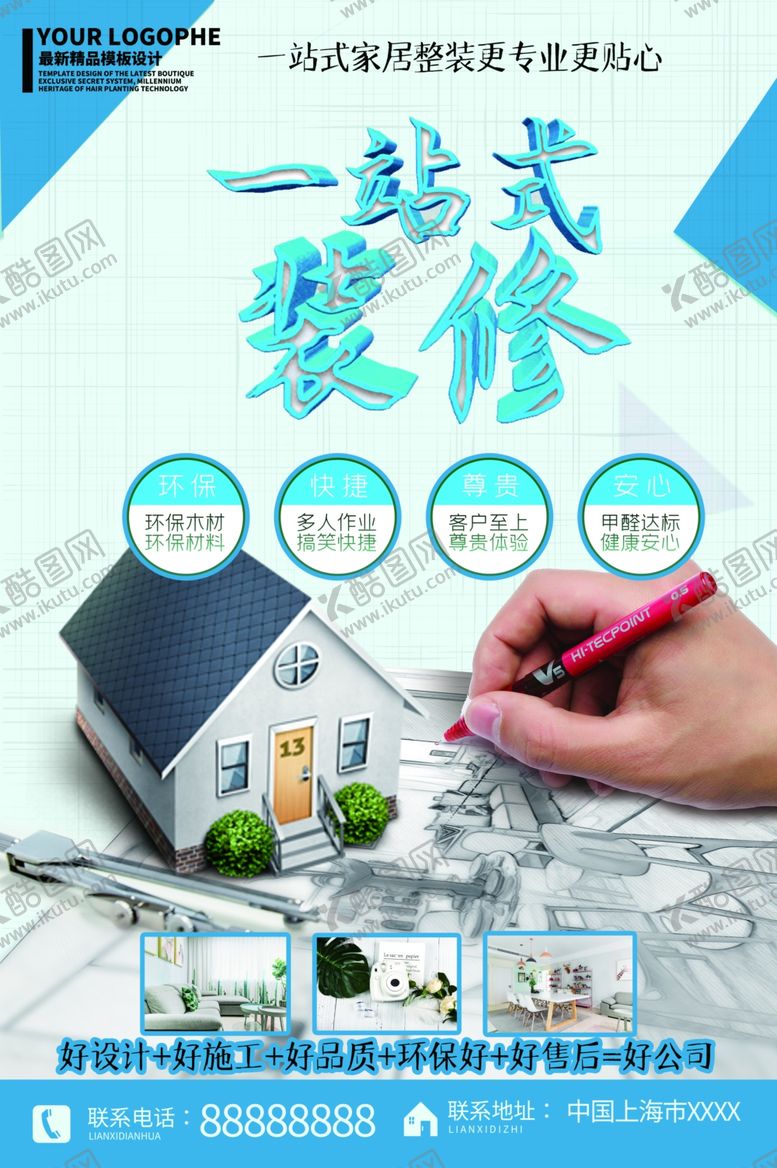 编号：99822704190350164403【酷图网】源文件下载-一站式装修