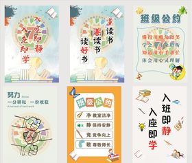 班级标语