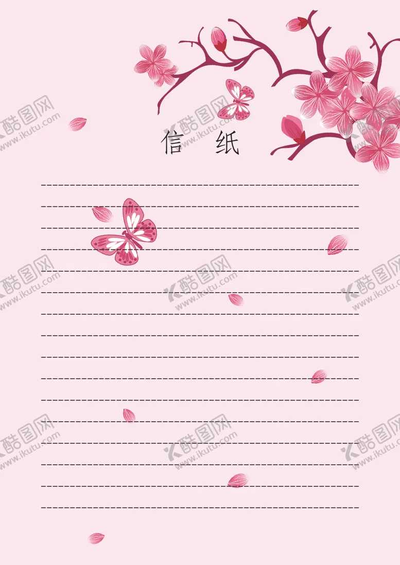 编号：40758404220751147892【酷图网】源文件下载-唯美信纸