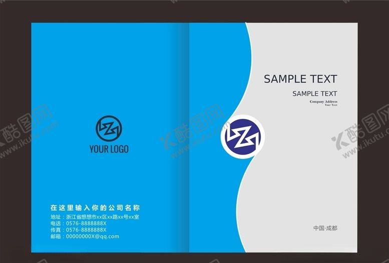 编号：15017705080154038691【酷图网】源文件下载-蓝色画册封面