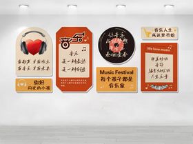 音乐文化墙