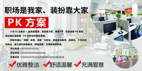 职场是我家装扮靠大家