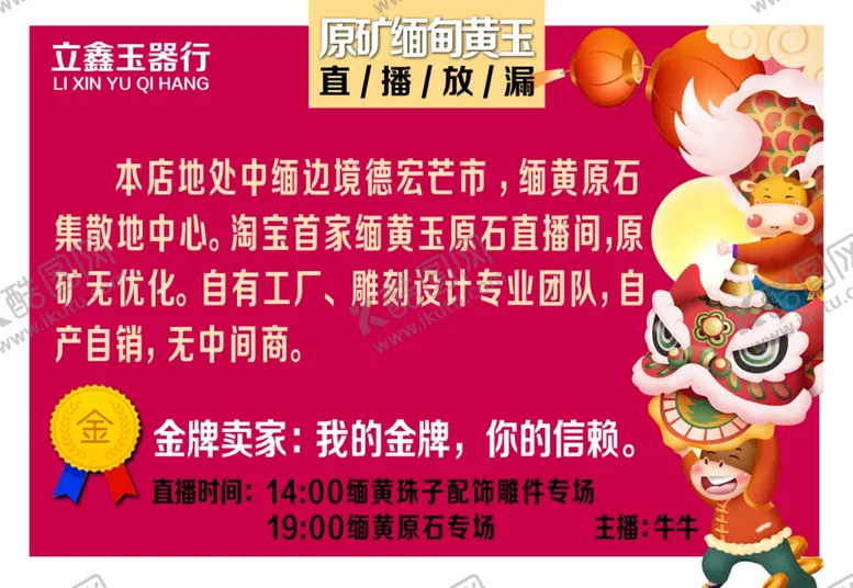 编号：34252004172343083861【酷图网】源文件下载-淘宝网首页