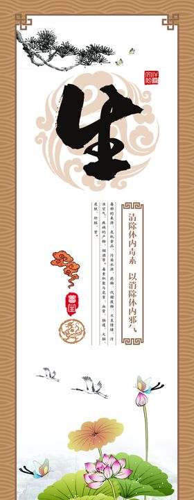 养生之道