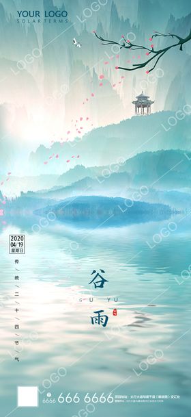 山水背景