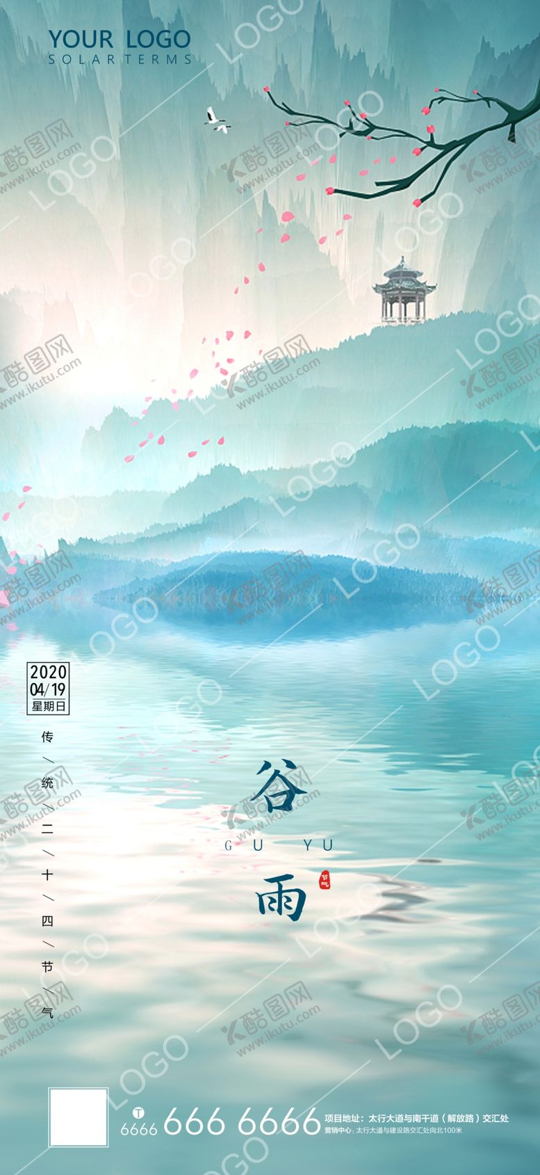 编号：88540809212107466821【酷图网】源文件下载-山水背景