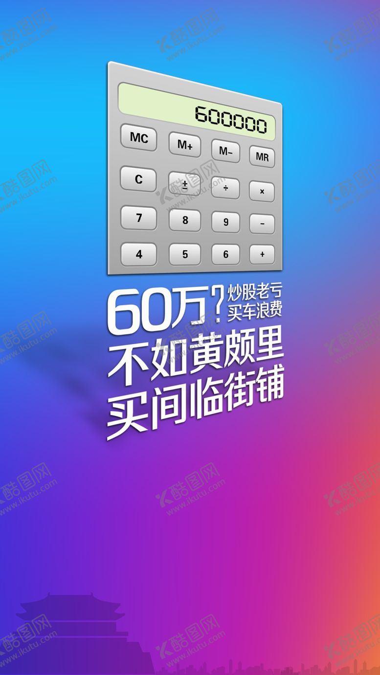 编号：80119109282025044607【酷图网】源文件下载-商业微信