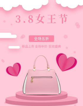 编号：43619910160812254671【酷图网】源文件下载-38女王节包包促销