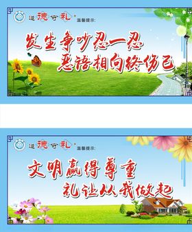 尊德守礼