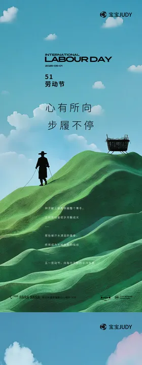 五一劳动节者海报农民