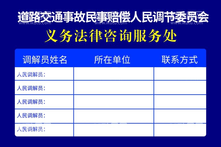 编号：99233403211018048908【酷图网】源文件下载-法律咨询