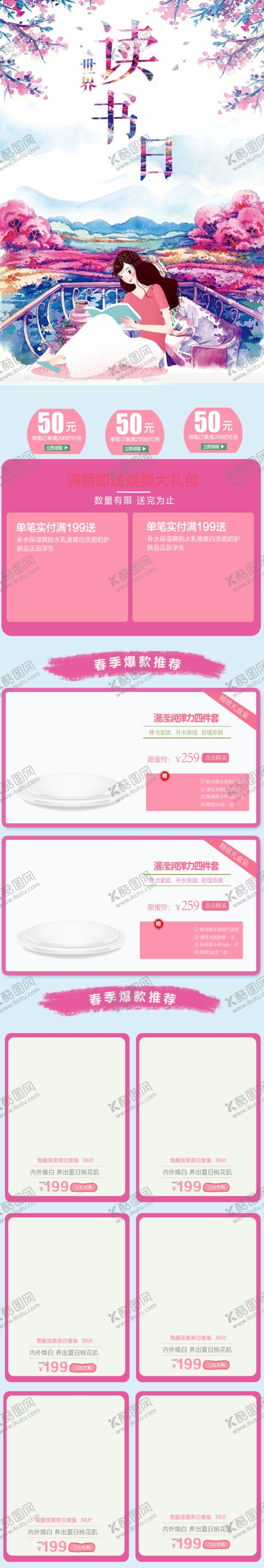 编号：41767604081642207287【酷图网】源文件下载-图书首页