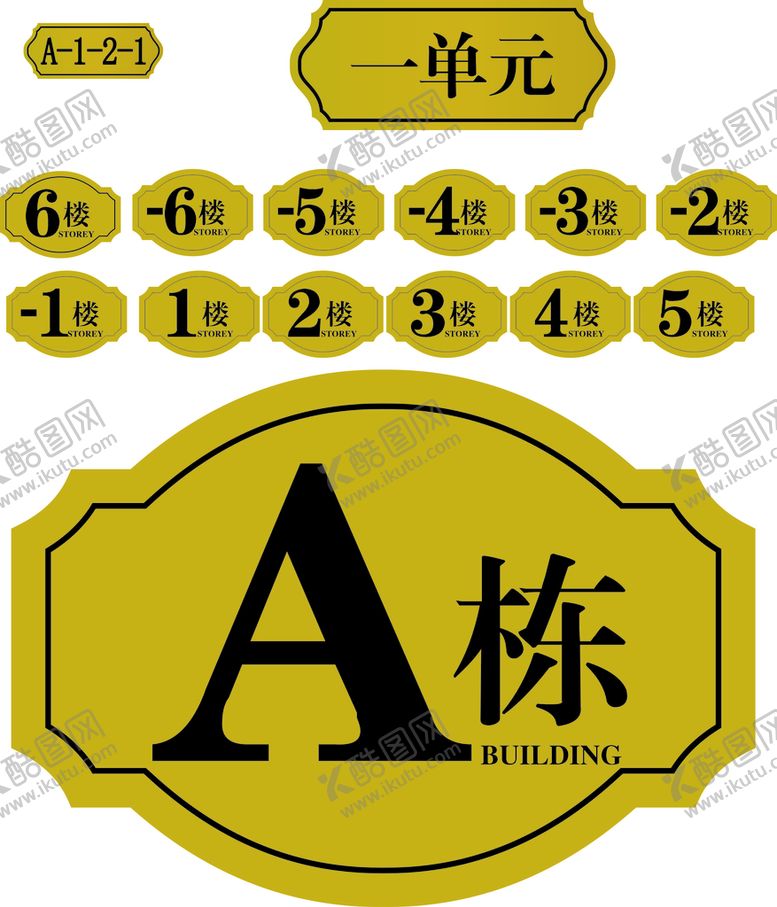 编号：12332310252332067871【酷图网】源文件下载-楼栋牌