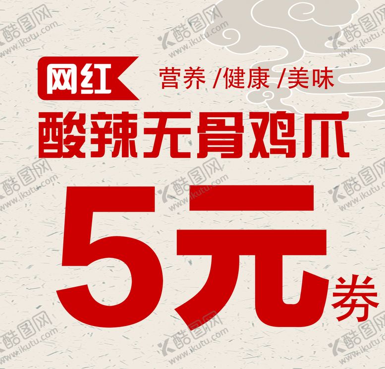 编号：42130709180505329234【酷图网】源文件下载-优惠券