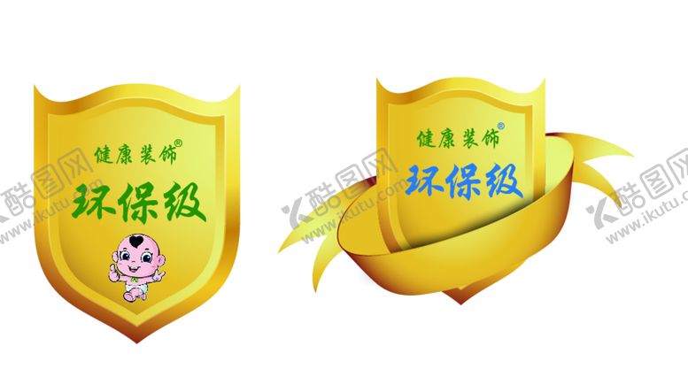 编号：94571411181850196665【酷图网】源文件下载-环保盾图标