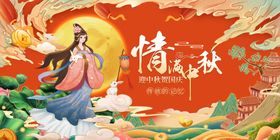 情满中秋插画图